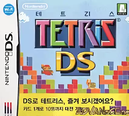 Image n° 1 - box : Tetris DS